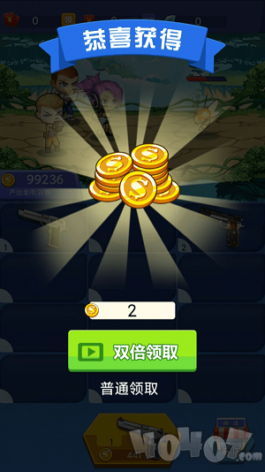 狂徒枪手