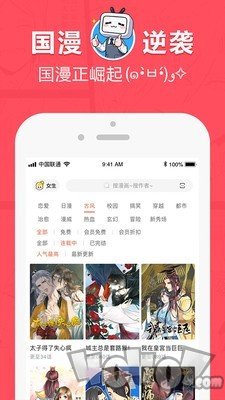 土炮韩漫画