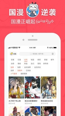 土炮韩漫画截图