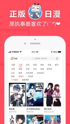 土炮韩漫画截图