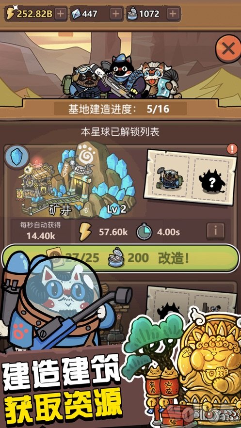 世界猫物语生化大作战