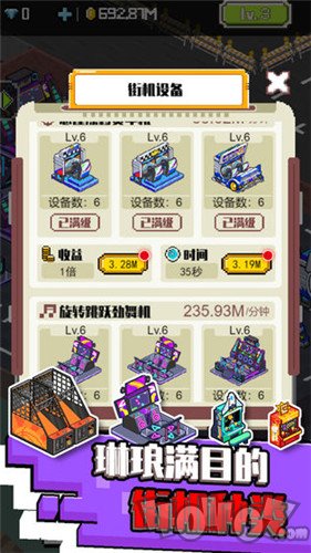 不打街机不回家最新版