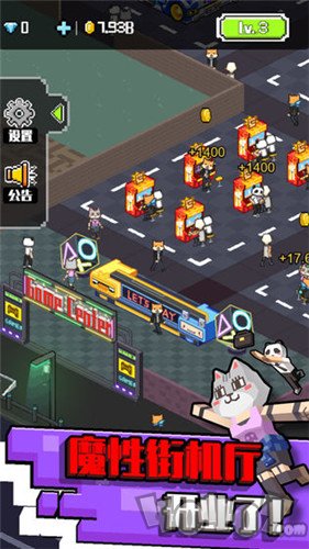 不打街机不回家最新版