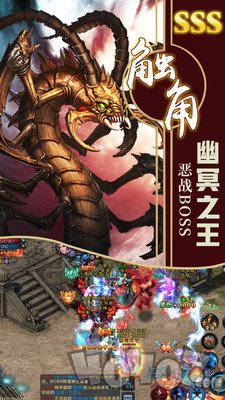 新开复古传奇1.85英雄合击