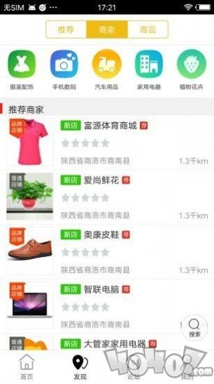 商南大管家