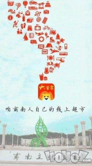商南大管家