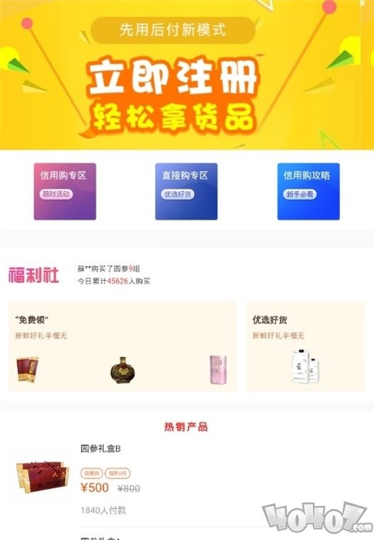 火焰购