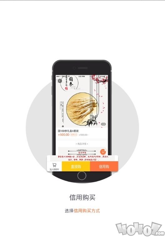 火焰购