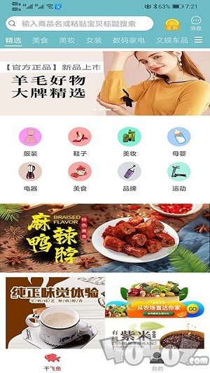 千飞鱼