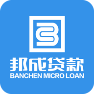 邦成贷款