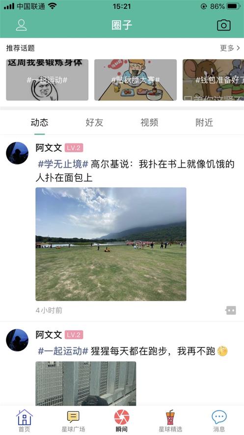 宁国同城网截图
