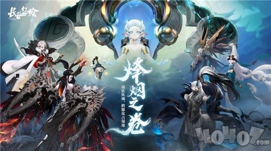 富二代修仙录