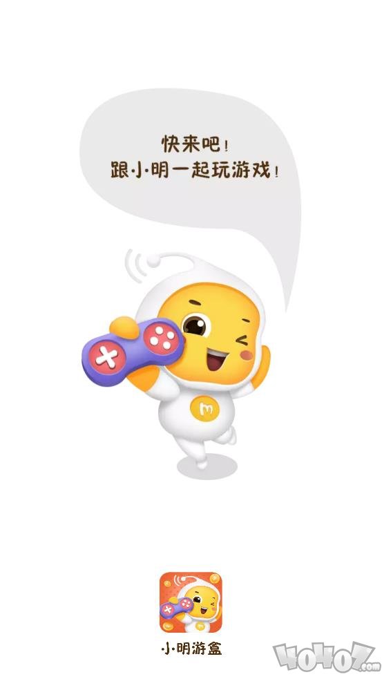 小明游盒