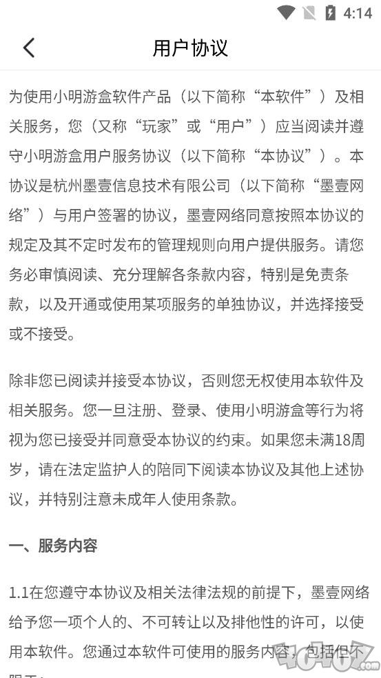 小明游盒