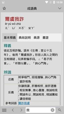 小素典截图