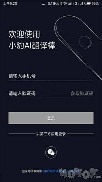 小豹翻译棒