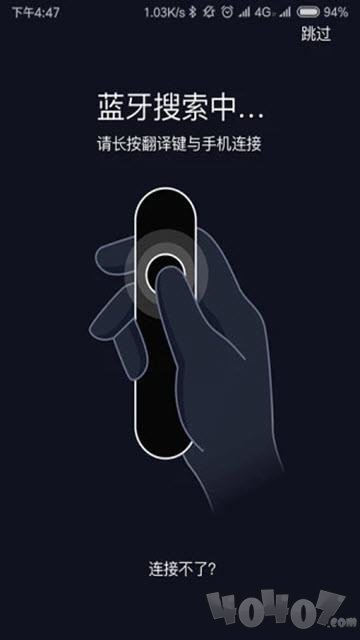 小豹翻译棒