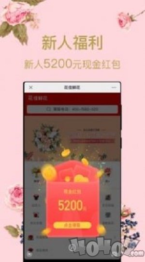 花佳鲜花