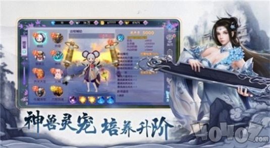 伏妖侠