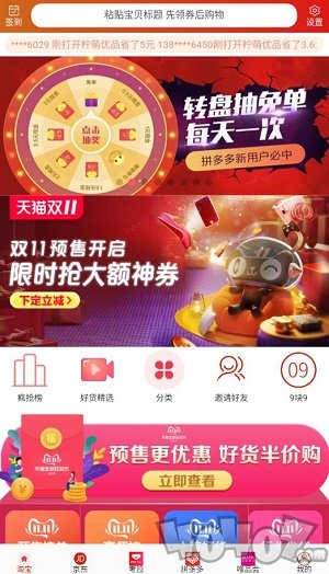 淘购宝