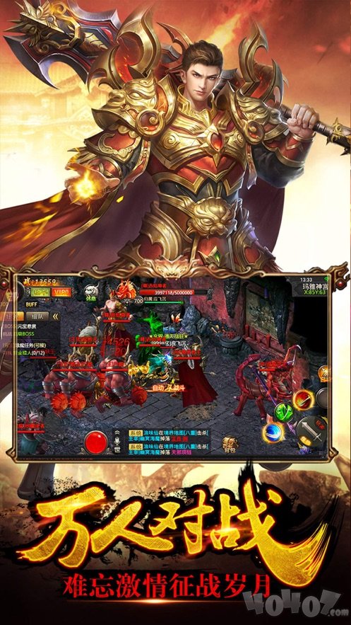 传奇单职业之烈焰荣光