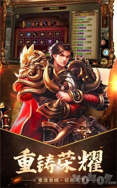 元宝火龙传奇