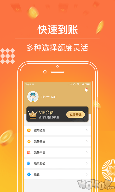 贷款口子