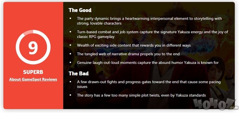 如龙7媒体评分出炉 IGN给出7分GameSpot9分