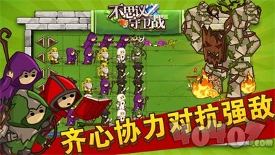 不思议守卫战最新版