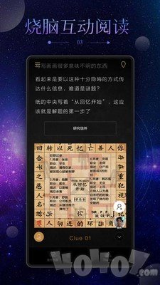 谜案馆