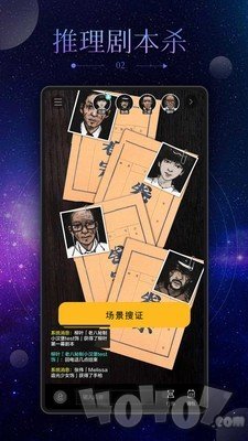 谜案馆