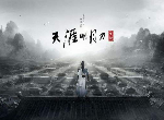 天涯明月刀手游信娘的心意怎么完成 龙首山奇遇介绍