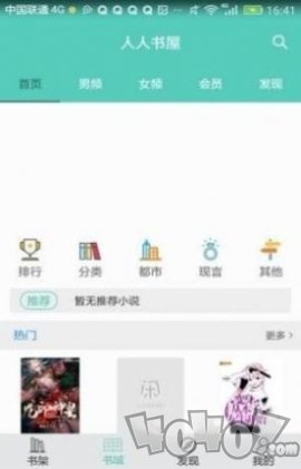 mebook我的小书屋