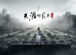天涯明月刀手游苗凌漆案线索攻略 苗凌漆案提交证据介绍
