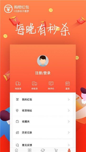 购物红包截图