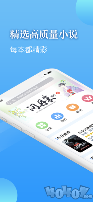 追啊小说app
