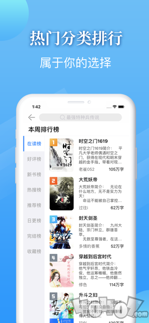 追啊小说app