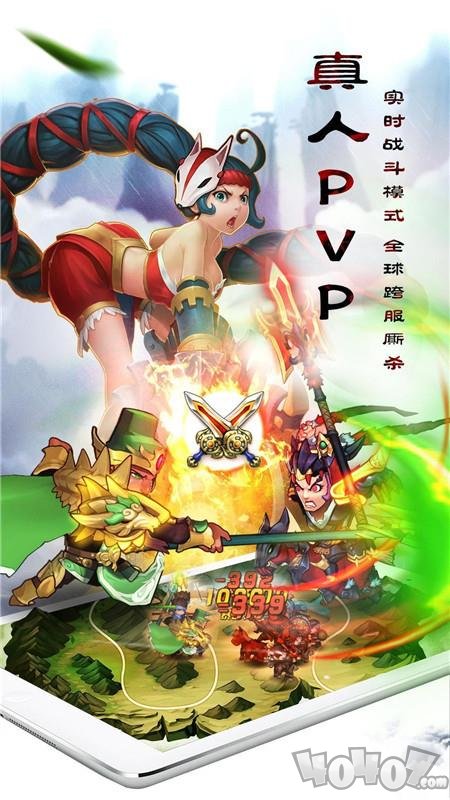 幻域三国