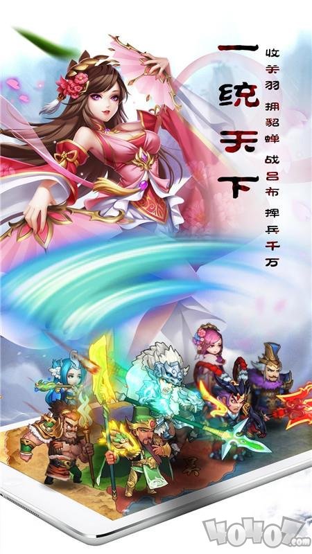 幻域三国