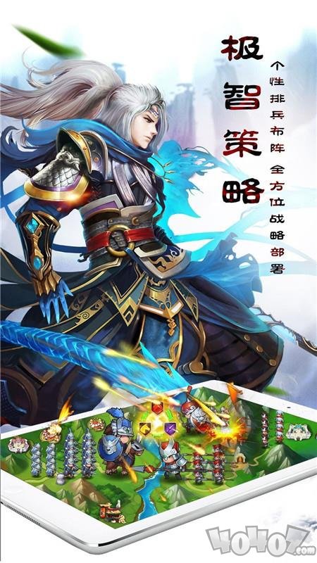幻域三国
