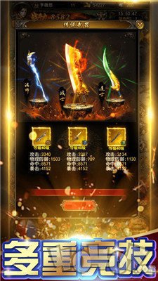 冰雪传世传奇