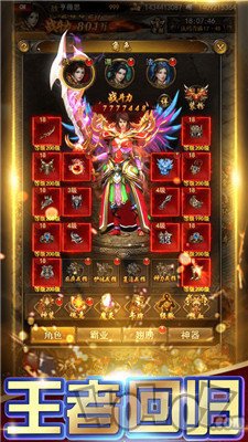 冰雪传世传奇