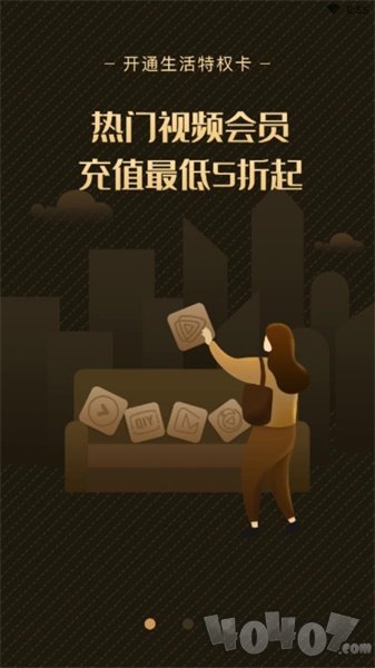 光耀生活