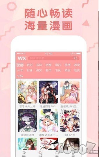 比各漫画