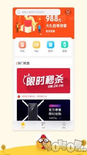 爱乐优二手