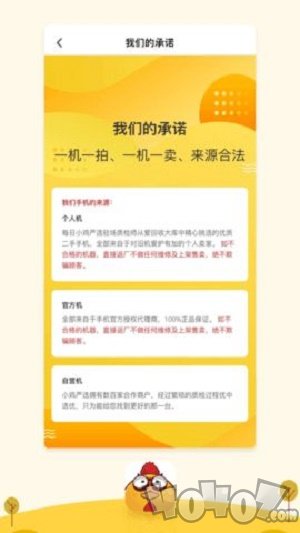爱乐优二手