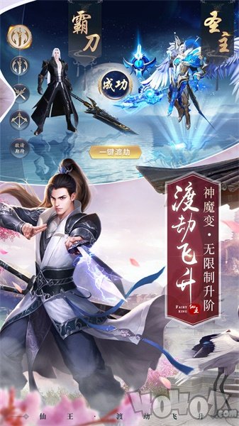 剑破凌霄