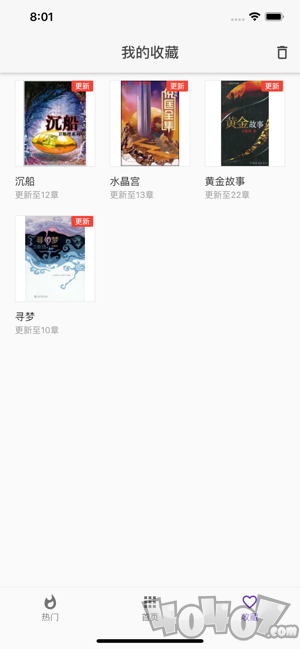爬爬书屋app