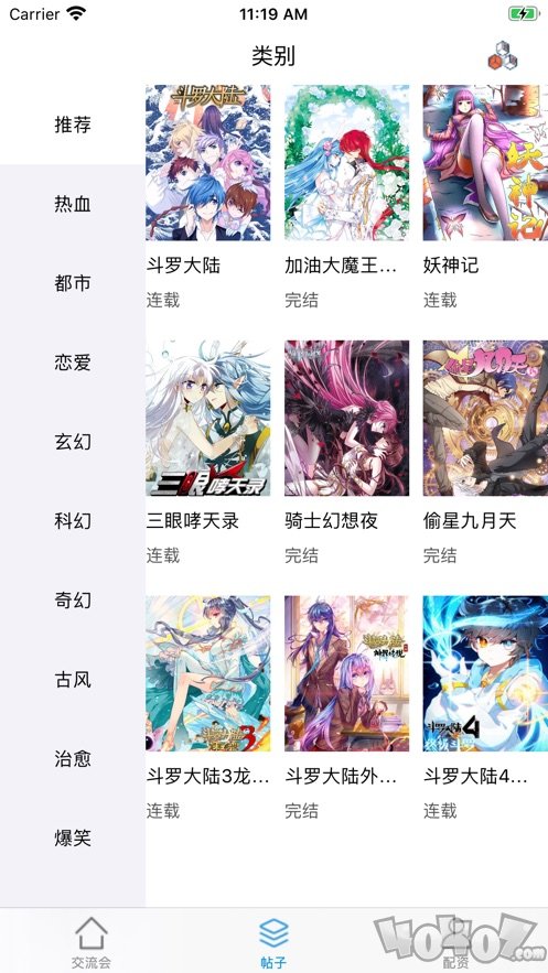 i看漫画