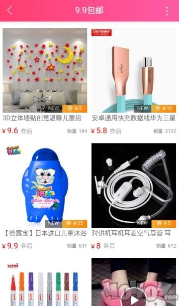 乐券淘